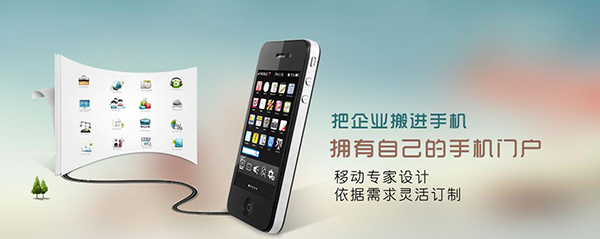 移動(dòng)端網(wǎng)站優(yōu)化設(shè)置
