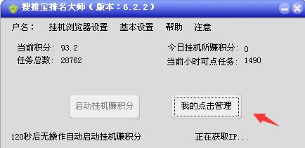 搜推寶在線注冊登錄