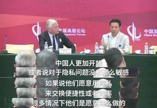 李彥宏關(guān)于用戶隱私的演講