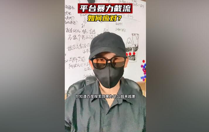被百度自家產(chǎn)品截流,,seo優(yōu)化現(xiàn)在要怎么做?