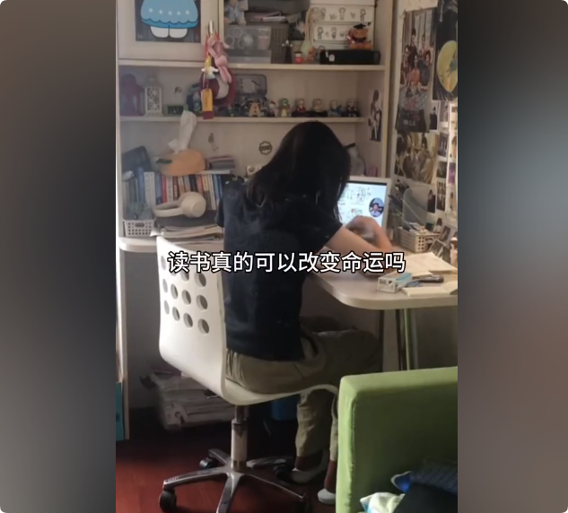 一個女生自述讀書能改變命運嗎